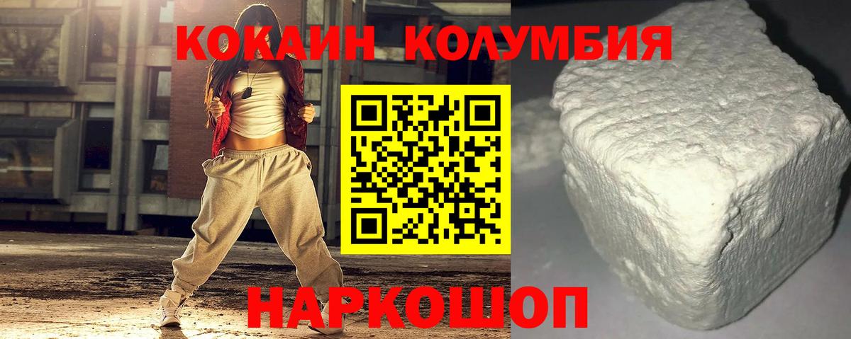 Кокаин 99%  Вход с VPN  Ликино-Дулёво  КОКАИН Колумбийский 