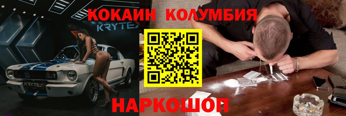 Кокаин 97% Ликино-Дулёво