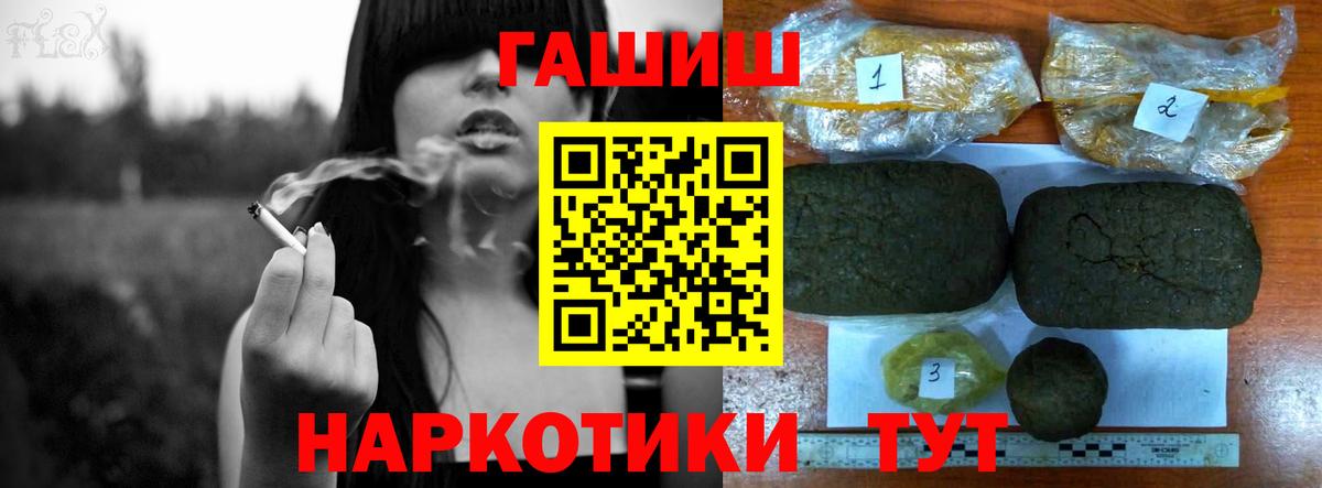 Ликино-Дулёво  ГАШИШ 40% ТГК  Гашиш Premium  ГАШИШ  как найти закладки  Вход с VPN 
