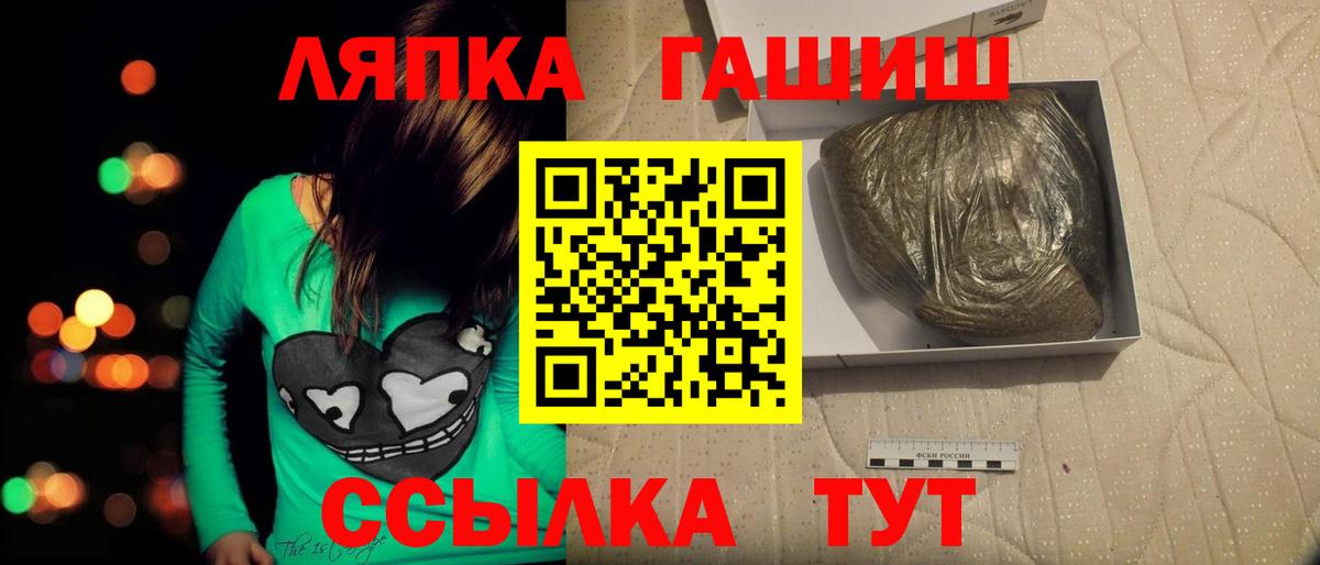 ГАШ ice o lator Ликино-Дулёво