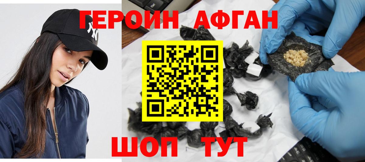 ГЕРОИН Heroin Ликино-Дулёво