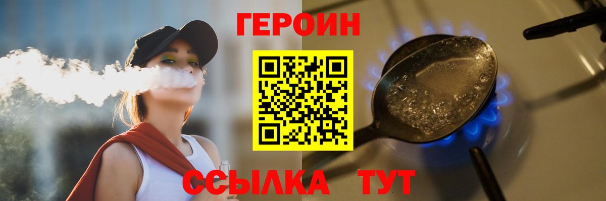 Ликино-Дулёво  Героин Афган  Героин  Вход с VPN 