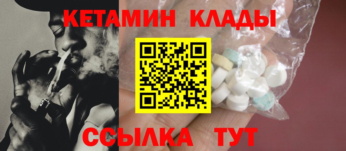 Ликино-Дулёво  Кетамин VHQ  Вход с VPN 
