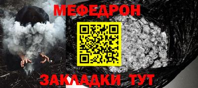 меф VHQ Донской