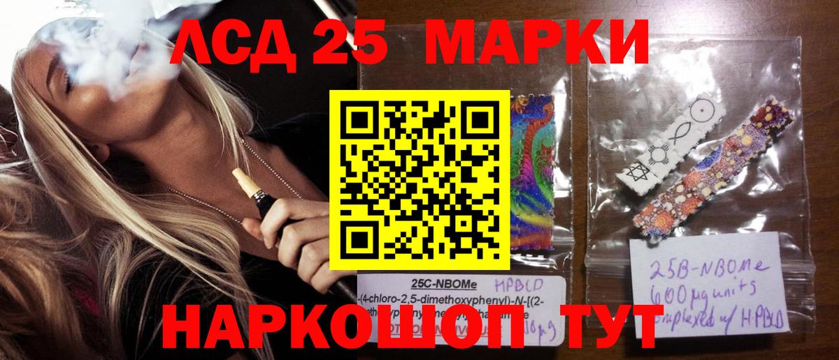 Ликино-Дулёво  LSD-25 экстази кислота  Вход с VPN  Лсд 25 экстази  Лсд 25 экстази кислота 