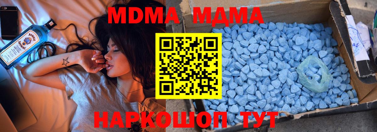 Ликино-Дулёво  МДМА молли  MDMA Molly  MDMA  Вход с VPN 