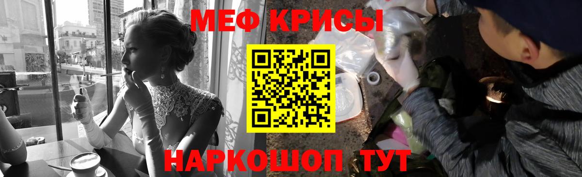 Меф мука  МЯУ-МЯУ  МЕФ VHQ  Ликино-Дулёво  МЕФ  Вход с VPN 