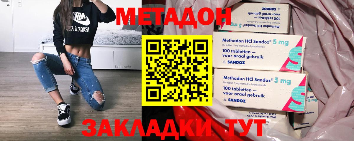 Ликино-Дулёво  МЕТАДОН белоснежный  Метадон мёд  Вход с VPN 