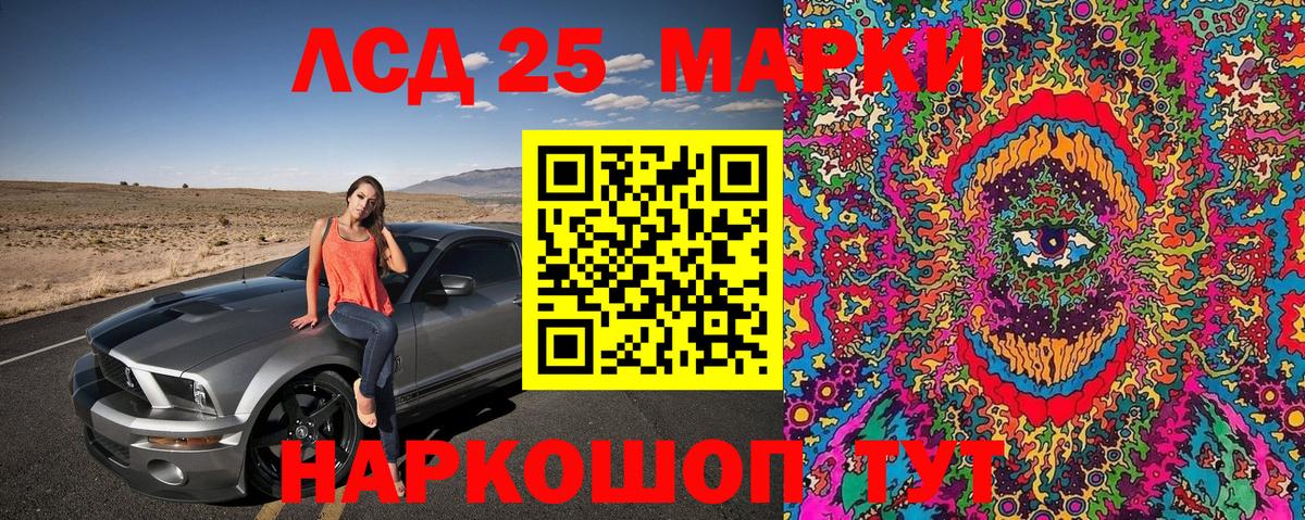 Марки NBOMe 1500мкг Ликино-Дулёво