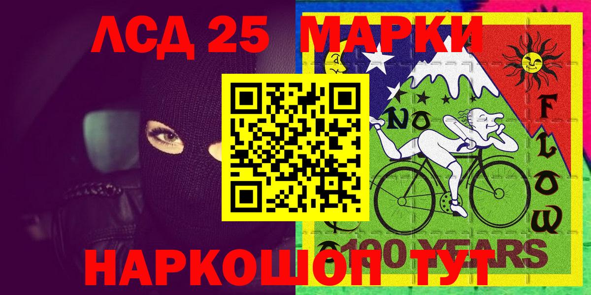 Марки N-bome 1,5мг  Вход с VPN  Наркотические марки  сколько стоит  Ликино-Дулёво 